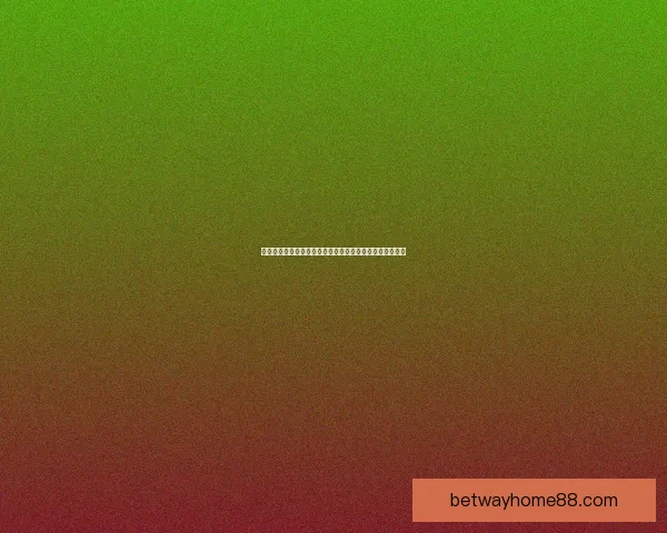 激情竞猜世界杯赢豪礼全民互动助威绿茵盛宴开启幸运之旅