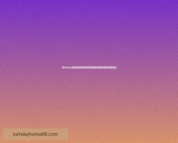 Betway入口：探索全新在线娱乐平台，畅享体育博彩与真人游戏的精彩体验