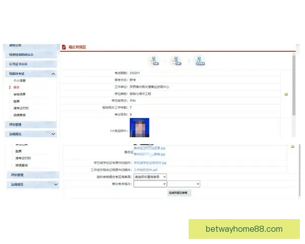 必威体育注册流程详细指南轻松一步步完成注册申请
