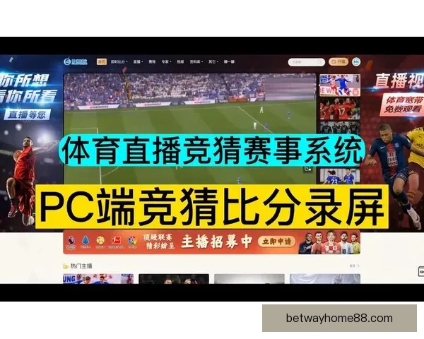 体育竞猜官网权威入口赛事预测比分数据分析平台使用攻略大全指南